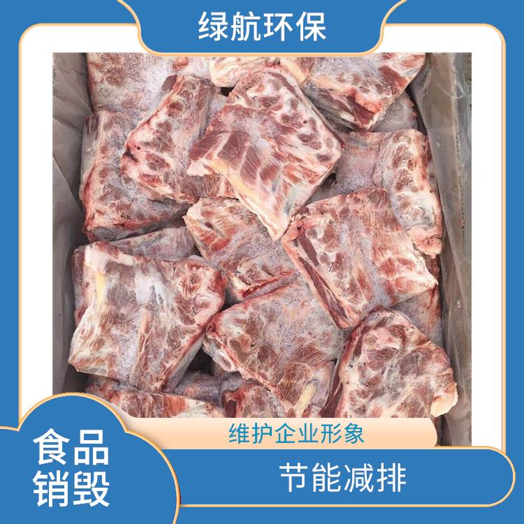 东莞报废冷冻海鲜销毁厂家