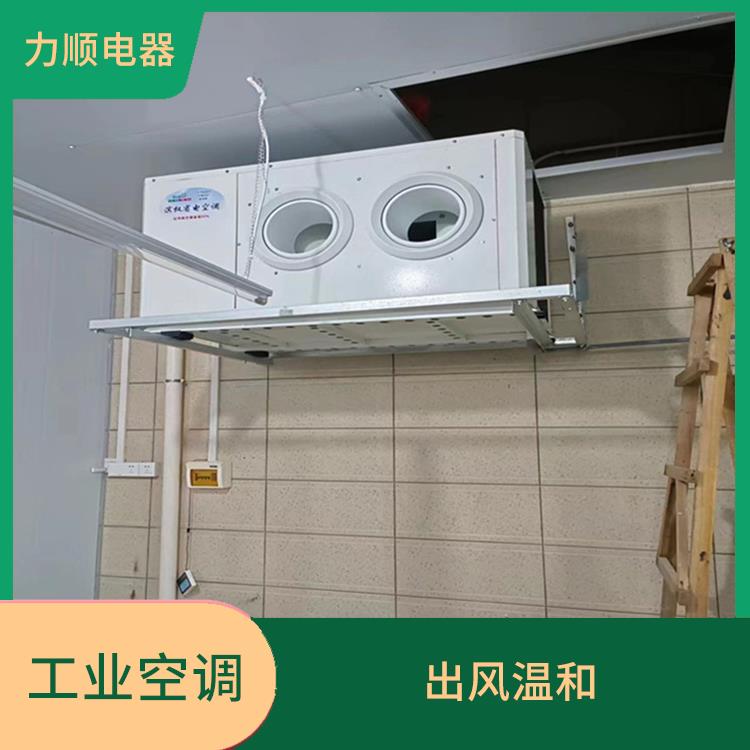 龍巖工業(yè)省電空調(diào)廠 安裝方便 結(jié)構(gòu)緊湊 美觀