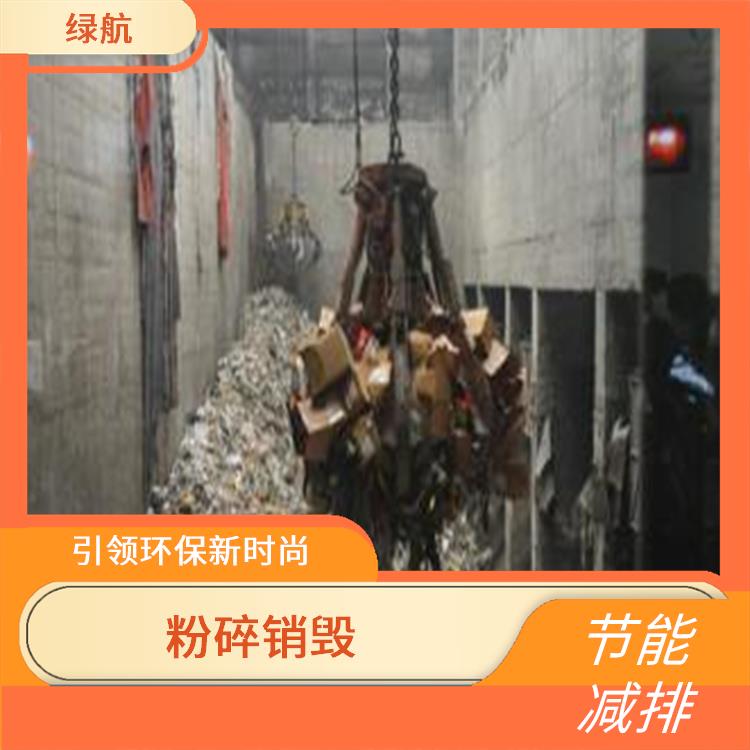 广州到期化妆品销毁公司