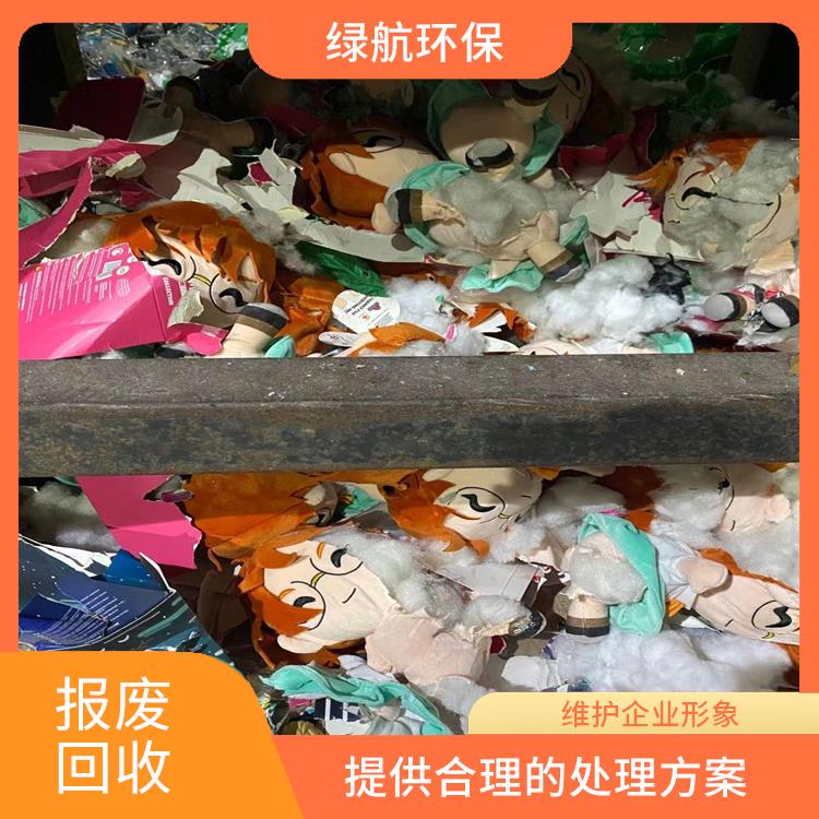 东莞报废商品销毁公司 提供合理的处理方案