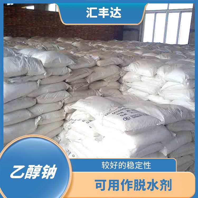 沈阳乙醇钠供应商 可用作脱水剂 具有中等的缓冲能力