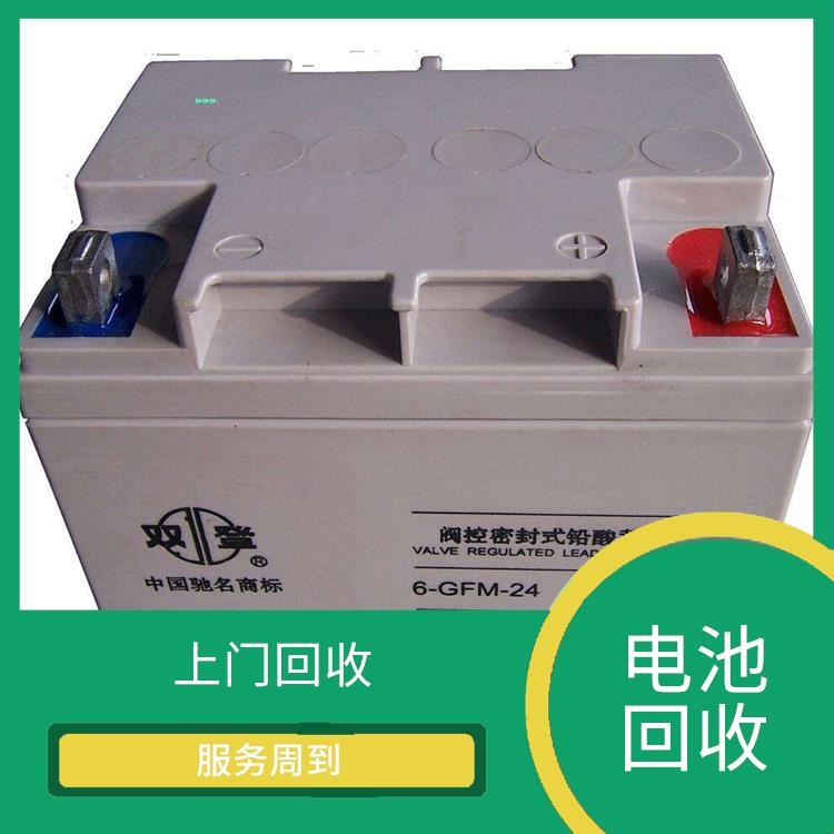 深圳机房备用电池回收厂家 回收有保障