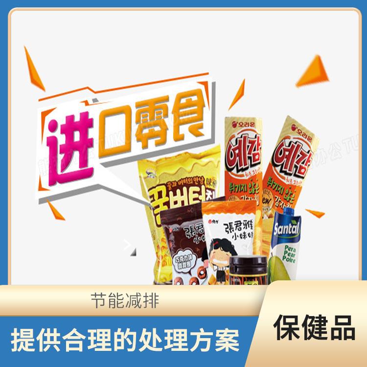 深圳过期保健食品销毁厂家 放心环保