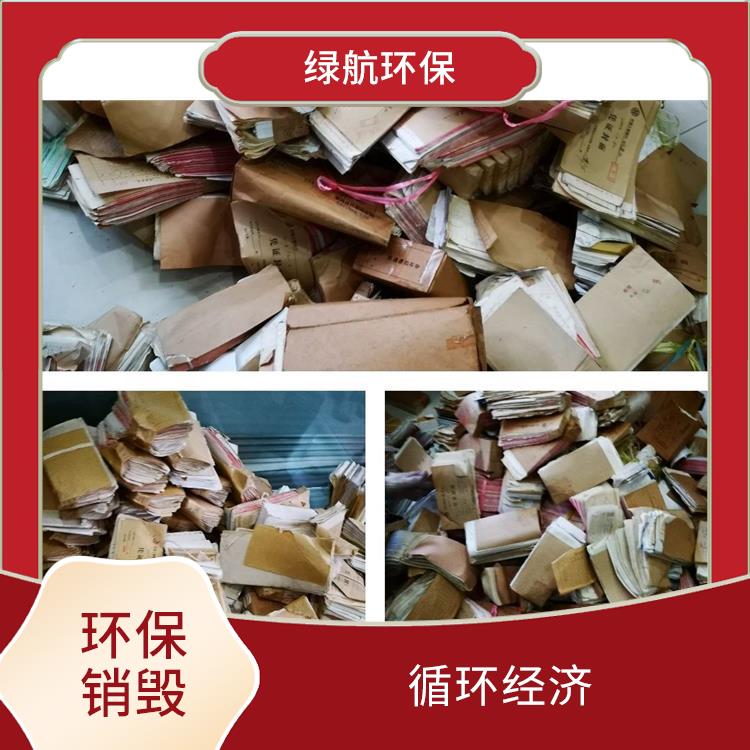 深圳焚烧销毁公司 节能减排