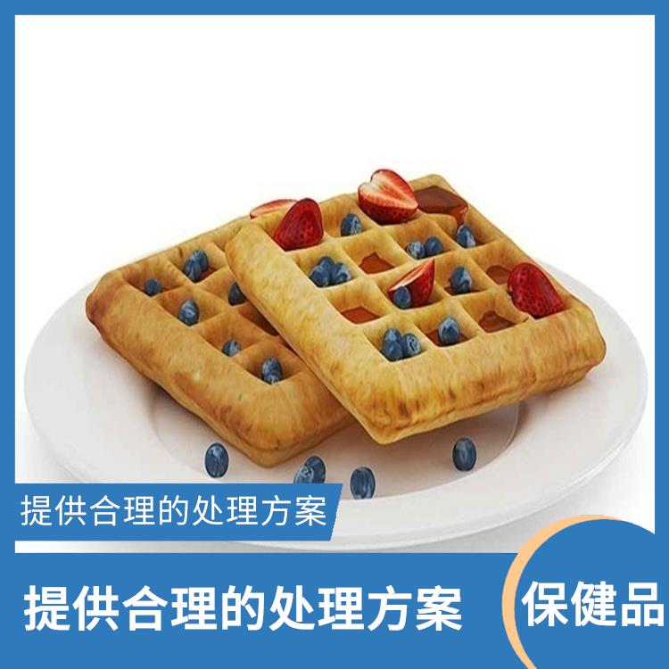 东莞保健食品销毁厂家 防止不合格产品流入市场