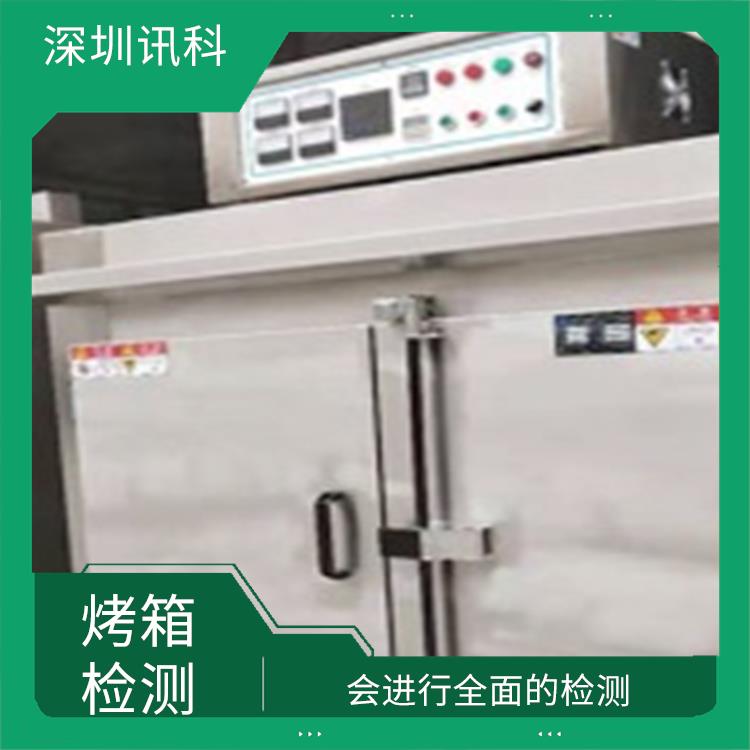 烤炉测试 通常会在短时间内完成 能够准确识别和解决烤箱的问题