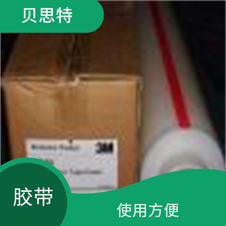 郑州遮光胶带厂家 光透射率低 化学性能稳定