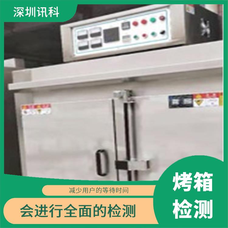 深圳烤炉测试 可以确保烤箱的安全性 检测结果会及时反馈给用户