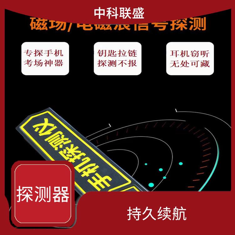 上海手机探测仪厂家 灵敏度高 反应速度快