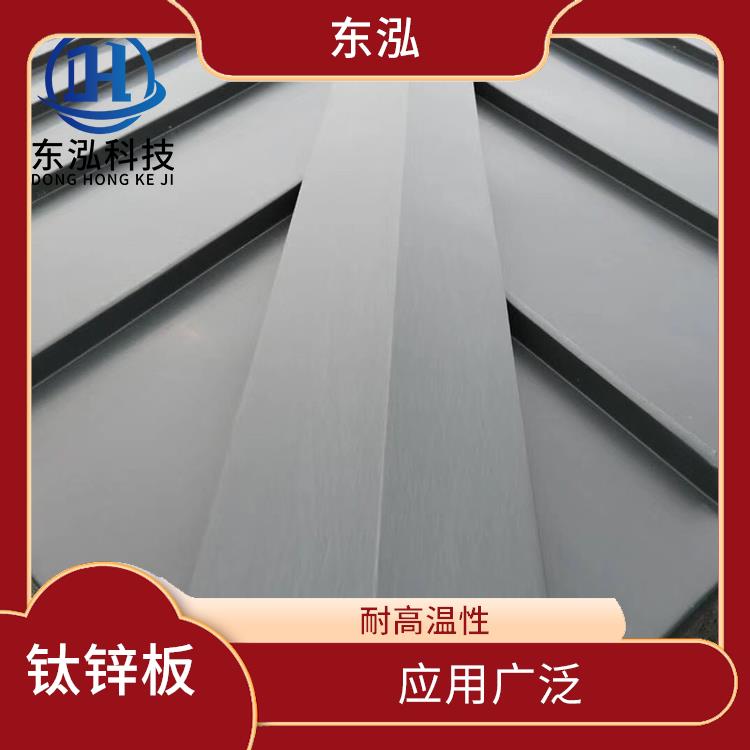 南京黑色钛锌板定制 应用广泛 较高的强度和硬度
