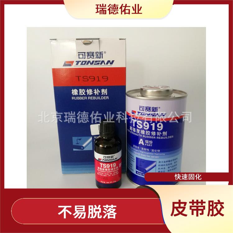 输送带粘接剂 使用方便 具有高强度和高粘接力