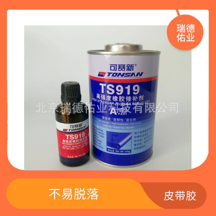 输送带粘接剂 使用方便 具有高强度和高粘接力