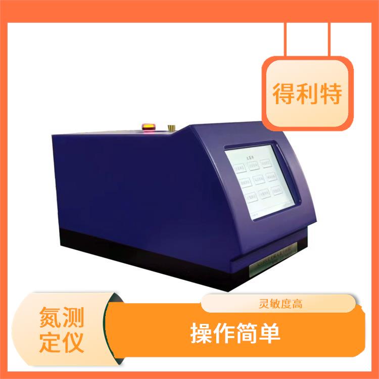 北京荧光硫氮分析仪 测定速度快 设备稳定性好