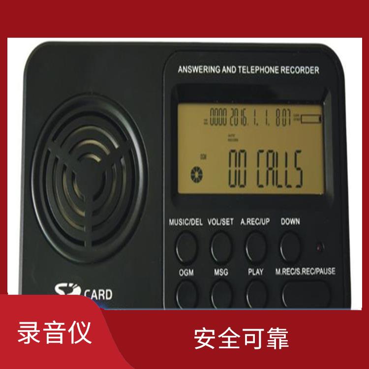武汉电话录音仪厂家 安全可靠 大容量存储