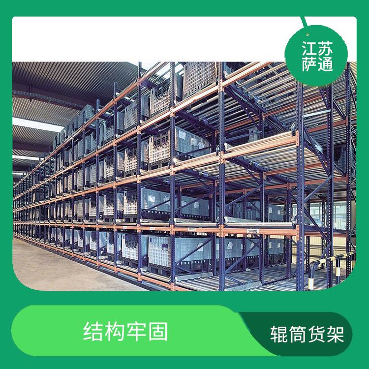连云港辊筒式仓储货架 适用于大量储存 易于管理