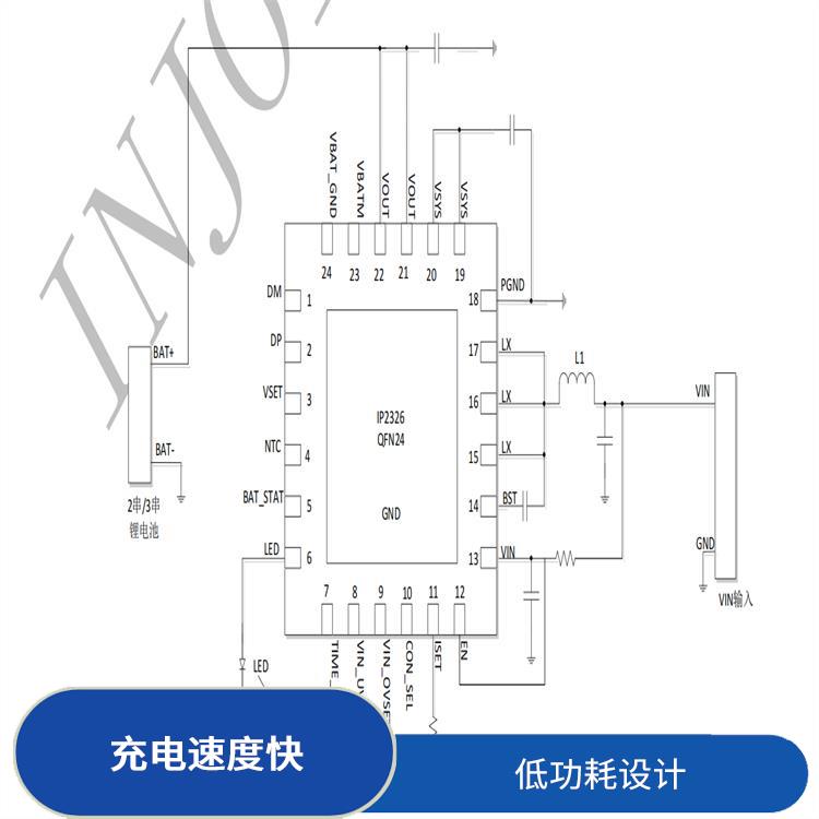 升壓充電管理芯片 充電速度快 通常采用低功耗設(shè)計(jì)