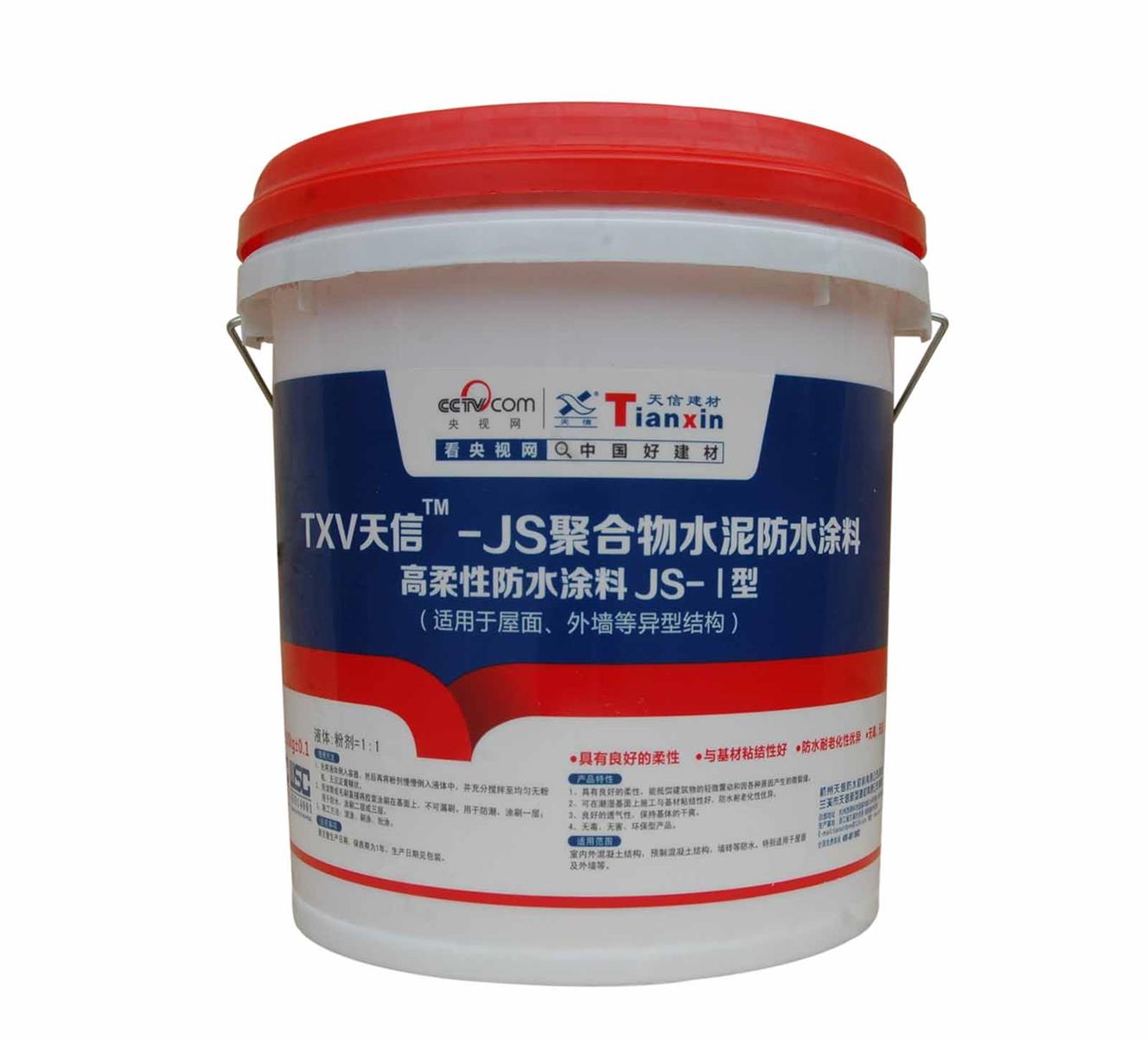TXV-JS聚合物水泥涂料 高柔性涂料JS-I型 液体：粉体=1；1
