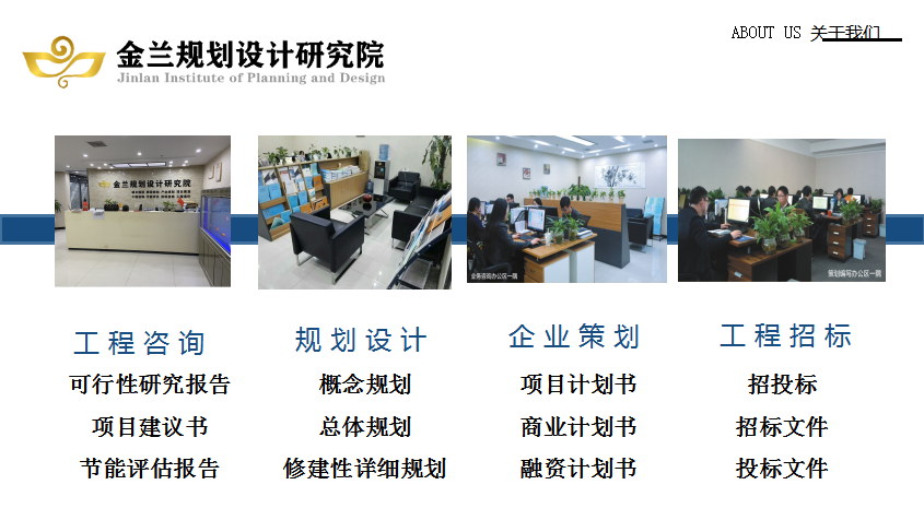 台州本地写社会稳定风险评估报告公司