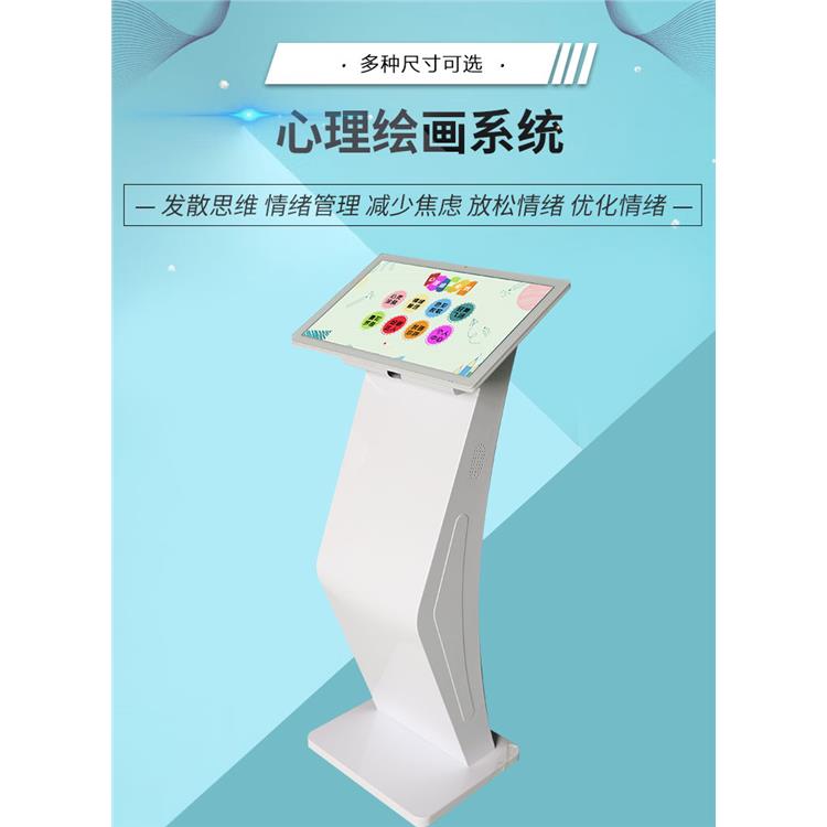 福州心理绘画系统厂家电话