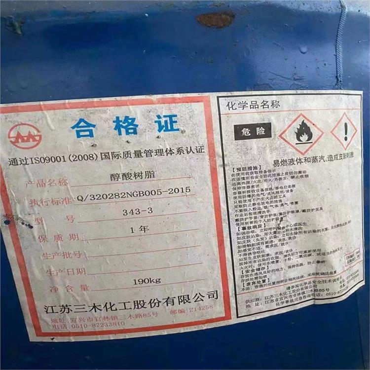 南京回收废旧石油树脂地址价格
