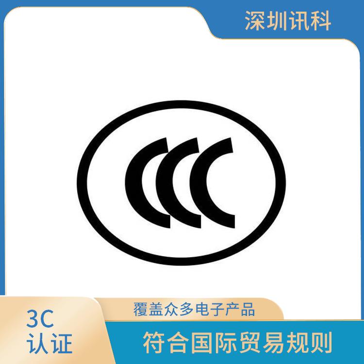 厦门电饭锅CCC咨询 是强制性咨询 是中国电子产品的准入证明