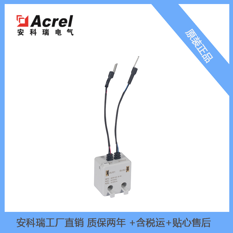 安科瑞末端多回路监测装置AESP100-2P-W智慧用电可单三相使用带引线接入