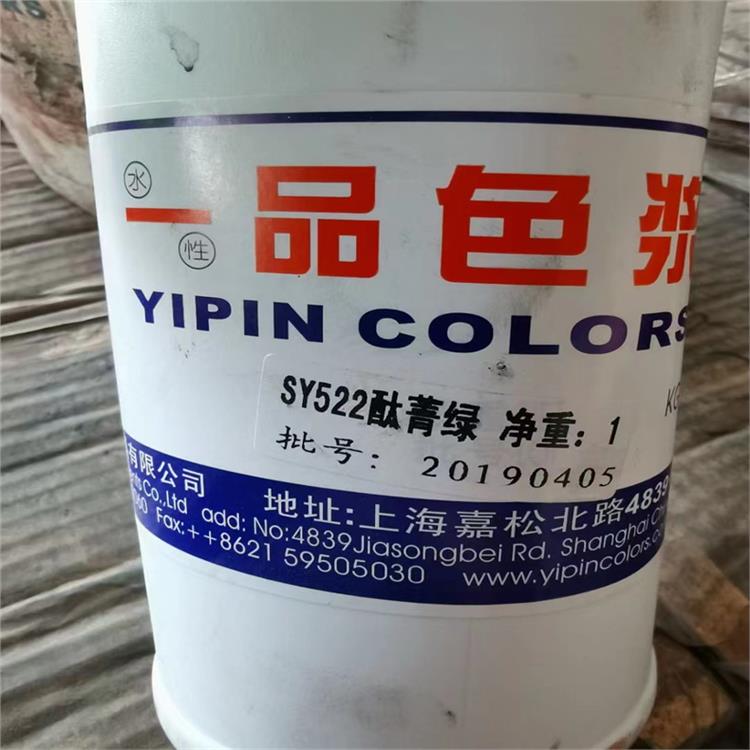 回收UV油墨