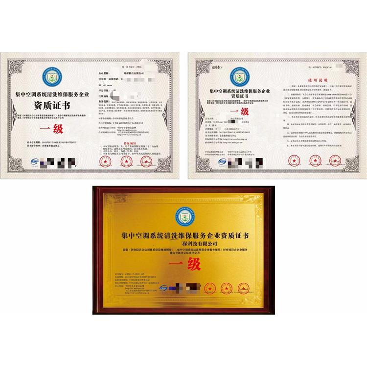 广州物业资质A级申请手续-油烟管道清洗资质申请流程流程