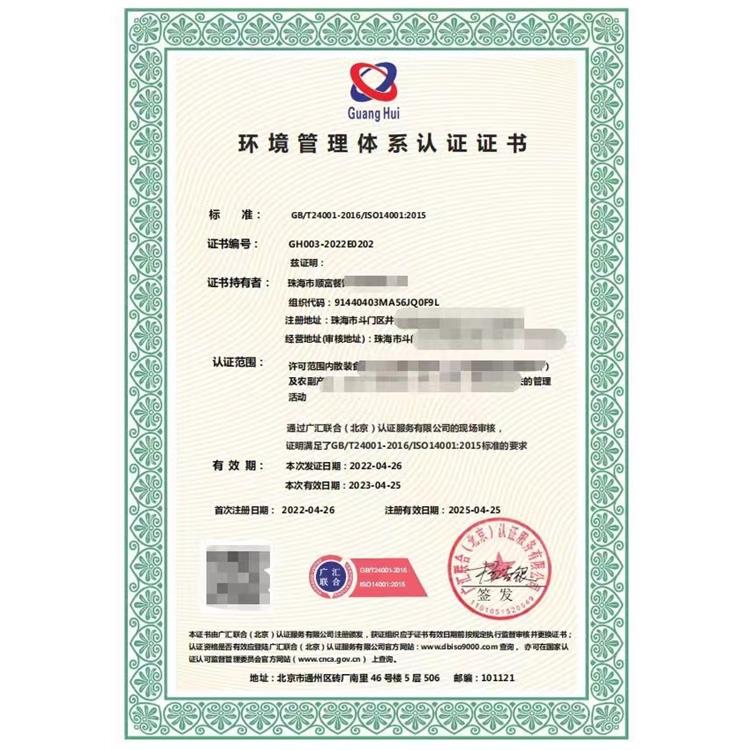 郑州企业ISO体系办理流程办理流程 ISO体系办理所需要的申请材料