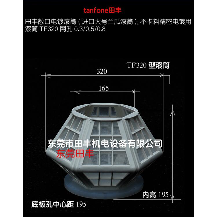 中国台湾电镀滚筒