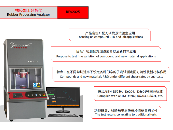 天津质检型橡胶加工分析仪品牌 上海梓盟智能机器人供应