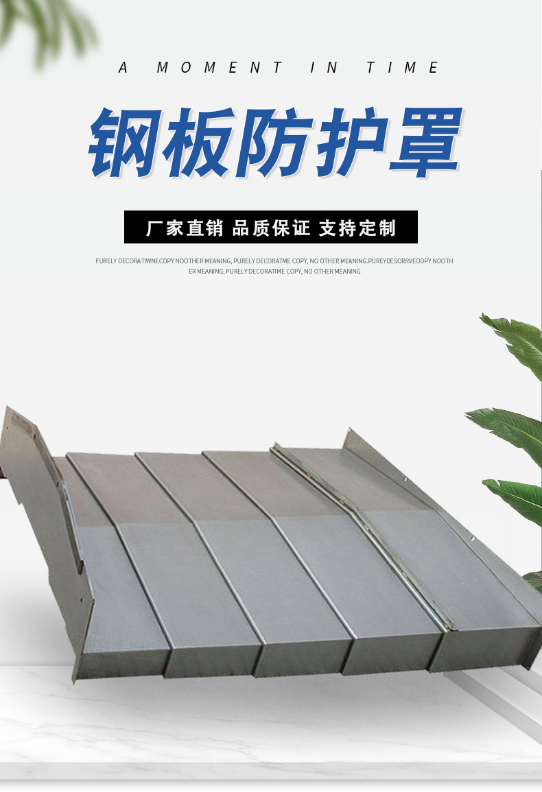 深圳捷甬达JOINT-VMC650机床钣金防护罩  机床伸缩防护罩