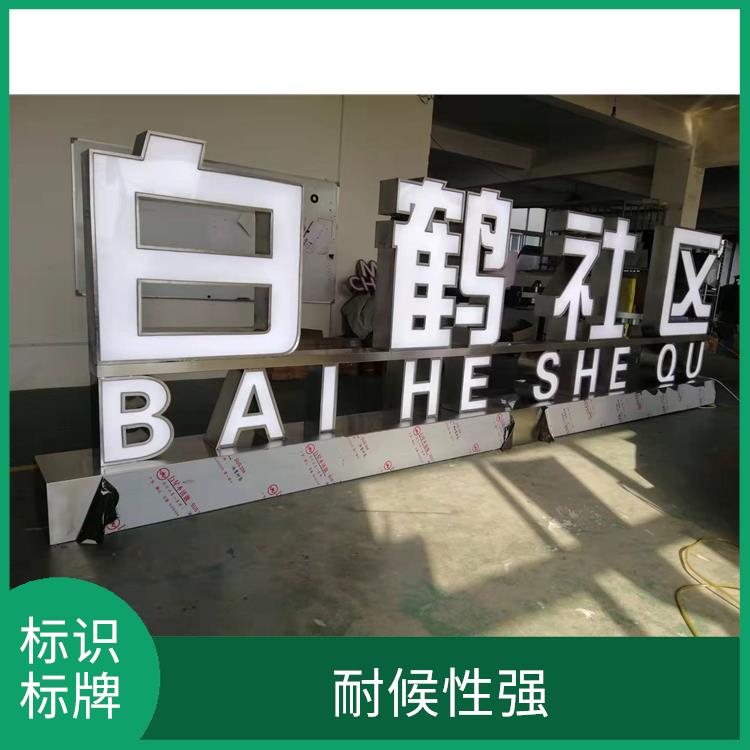 健康步道標識牌廠家 形式多樣