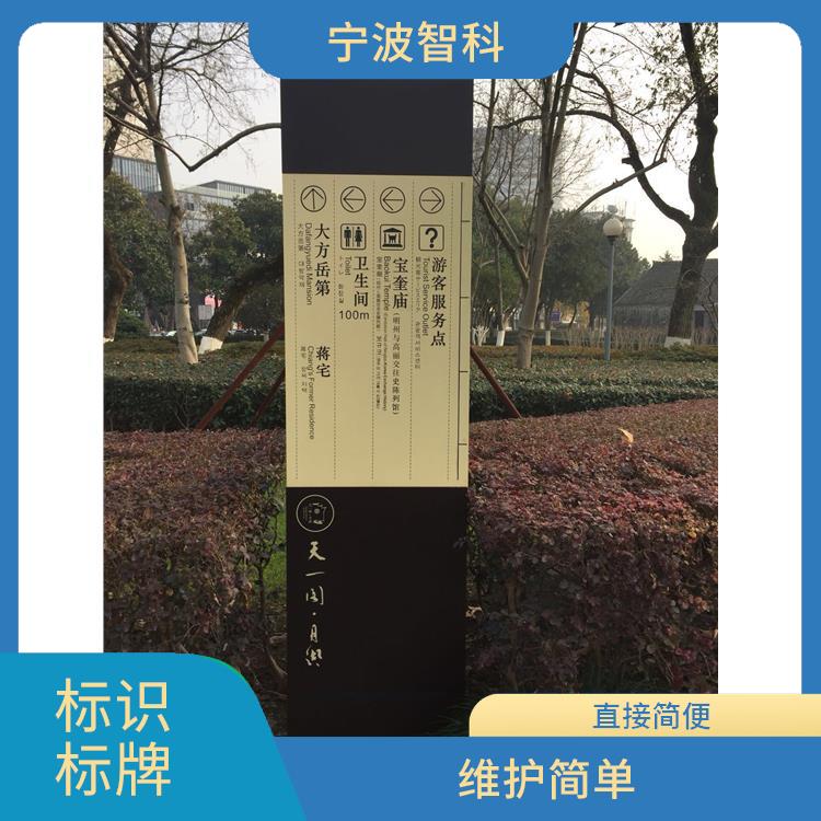 嘉興企業標識牌供應 使用壽命長
