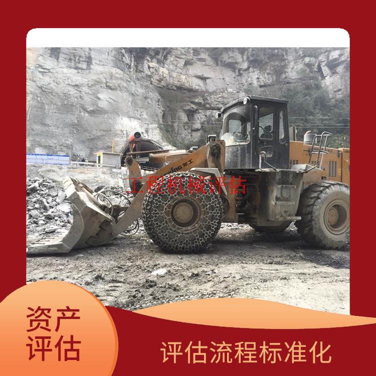 重庆教学设备资产评估评估费用 评估流程标准化
