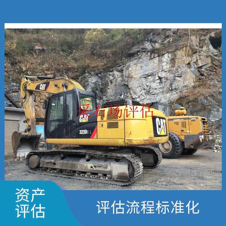 重庆工程机械设备资产评估 服务完善