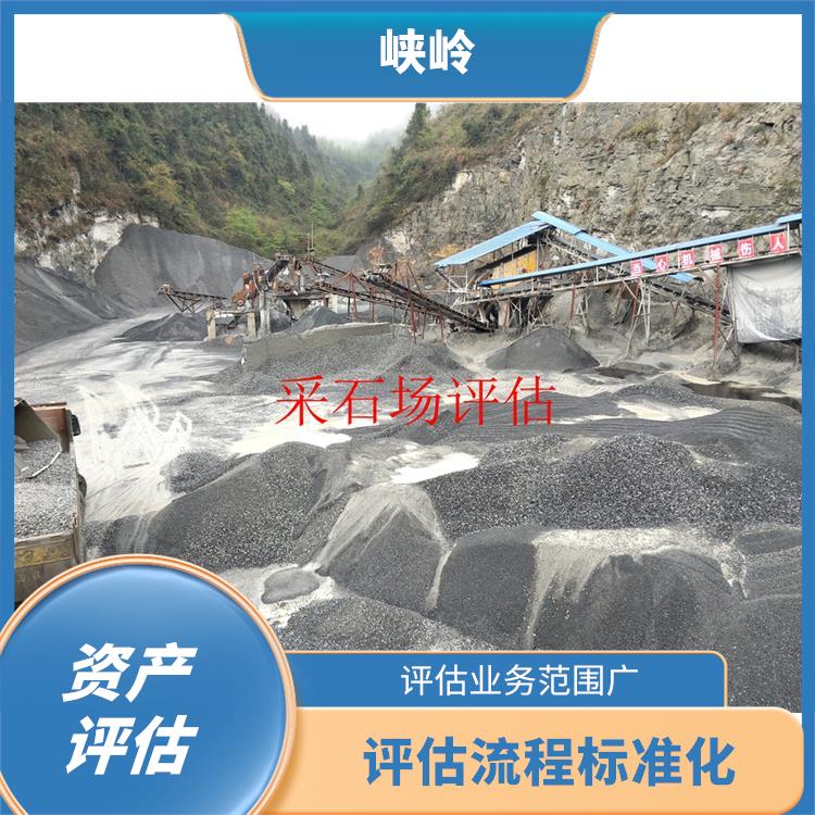 重庆厂房机械设备资产评估政策 可靠性较高