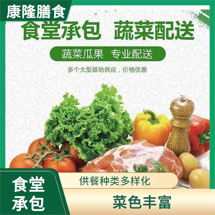 常平饭堂承包价格 品种花样丰富