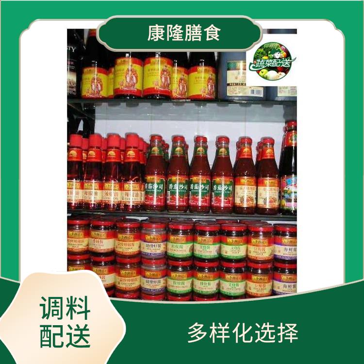 东莞南城街道调料配送公司