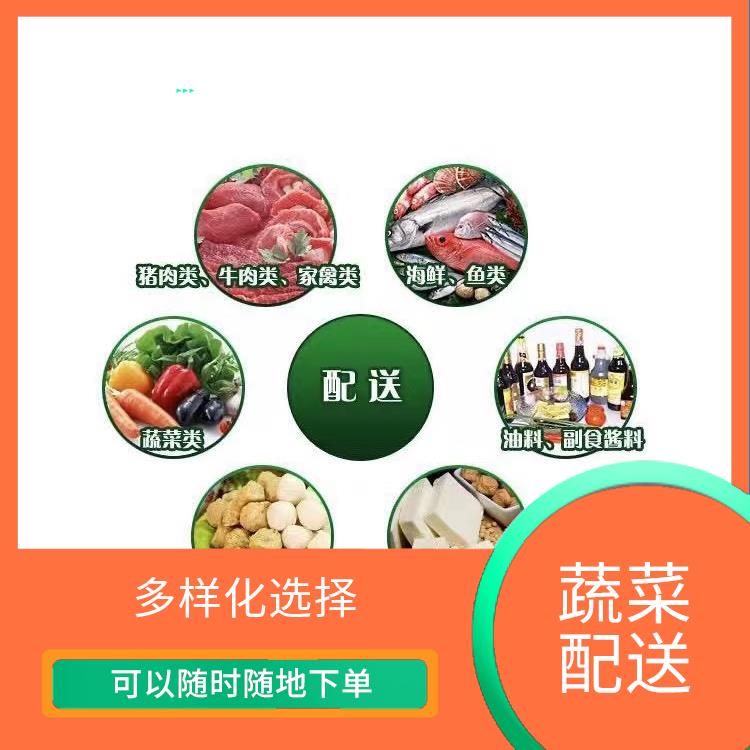 厚街宝屯蔬菜配送平台电话 丰富多样