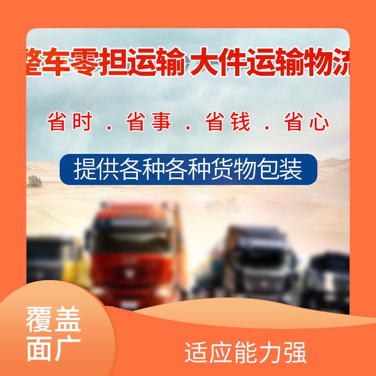 义乌到湘潭危险品运输 适应性强 信息化程度高