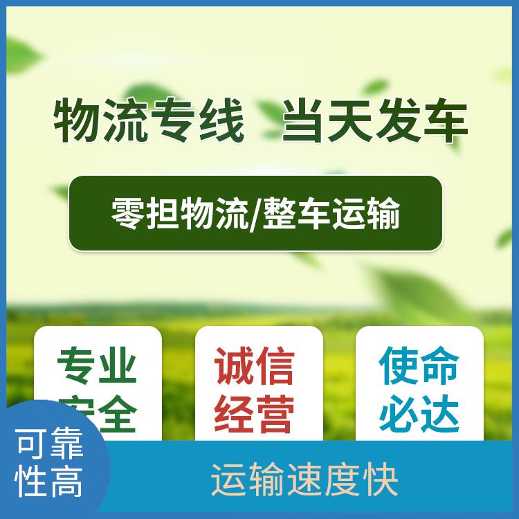 义乌到湘潭危险品运输 适应性强 信息化程度高
