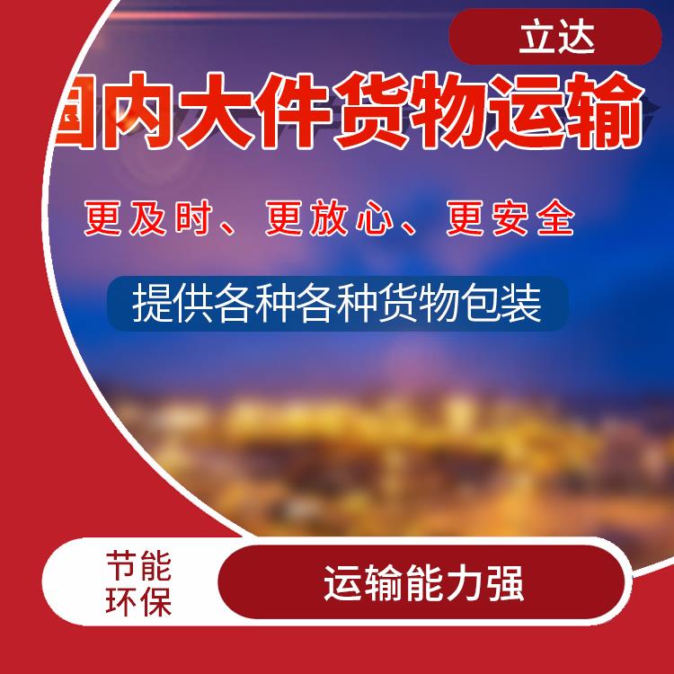 义乌到湘潭危险品运输 适应性强 信息化程度高