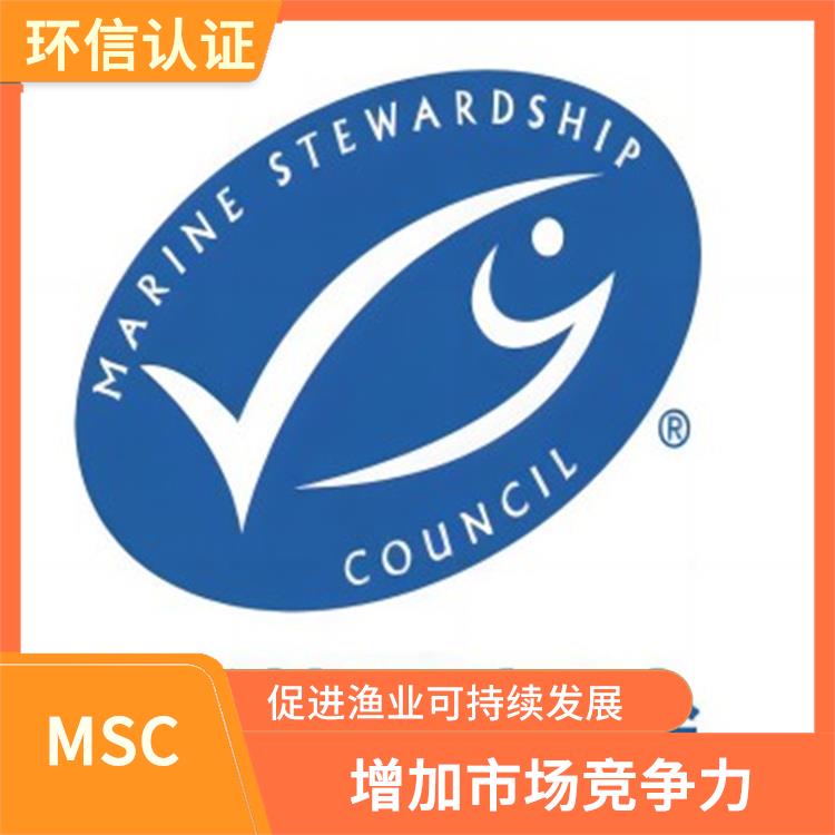 MSC是什么 提高渔业的经济效益和社会责任 严格的评估标准