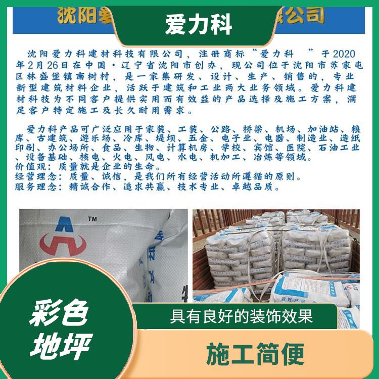 黑龙江耐磨地坪硬化剂 颜色可选 具有良好的装饰效果