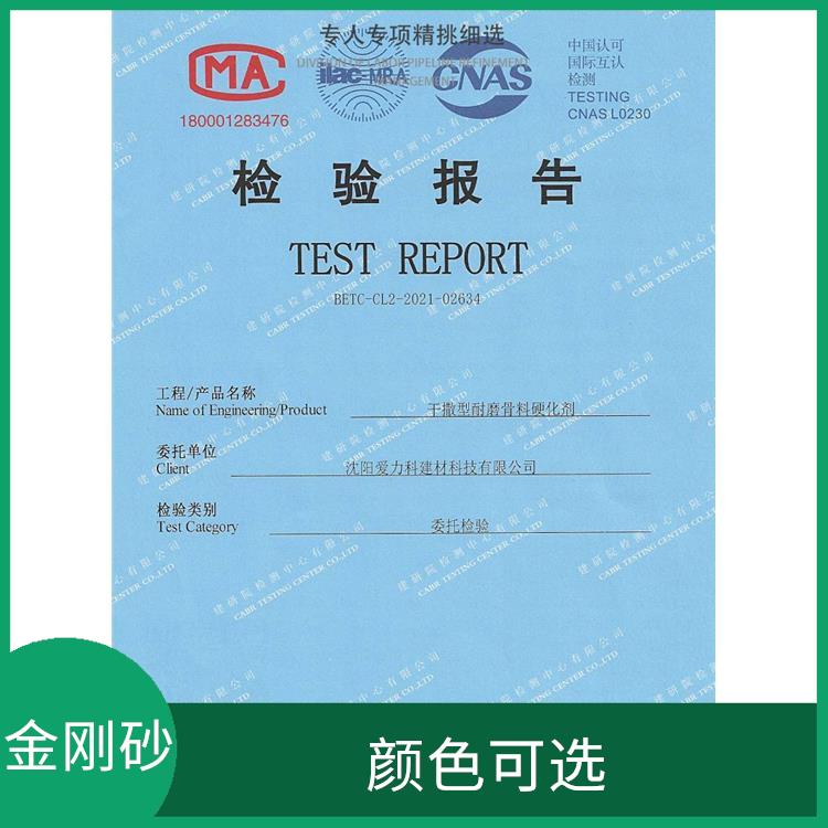 黑龙江耐磨地坪硬化剂 颜色可选 具有良好的装饰效果