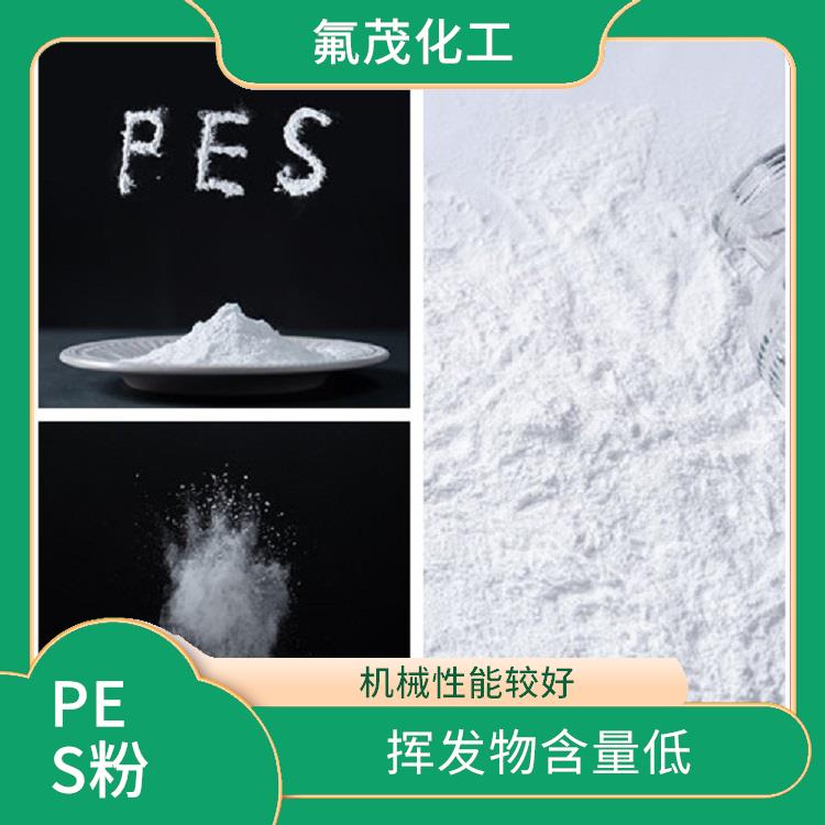 PES细粉 化学性能较好 良好的电绝缘性能