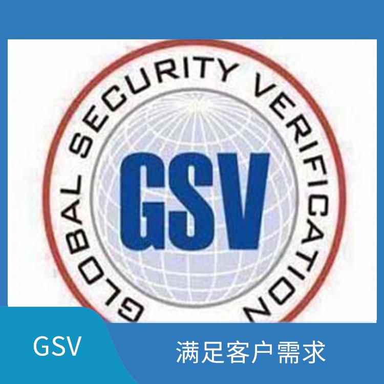 GSV验厂作用 树立企业形象 拓展国际市场