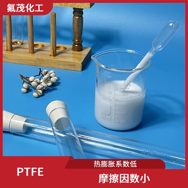 PTFE乳液供应商 摩擦因数小 很高的抗张强度