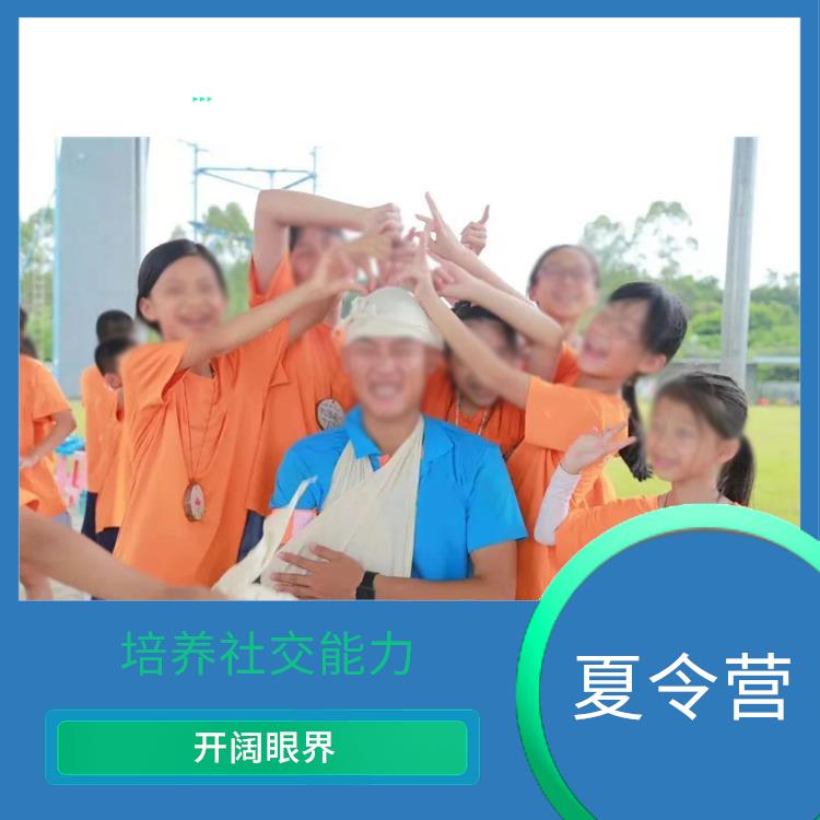 深圳山野少年夏令营 活动内容丰富多彩 增强身体素质